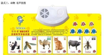 樂樂魚有聲掛圖 寓教于樂，開啟寶寶的智慧啟蒙之旅